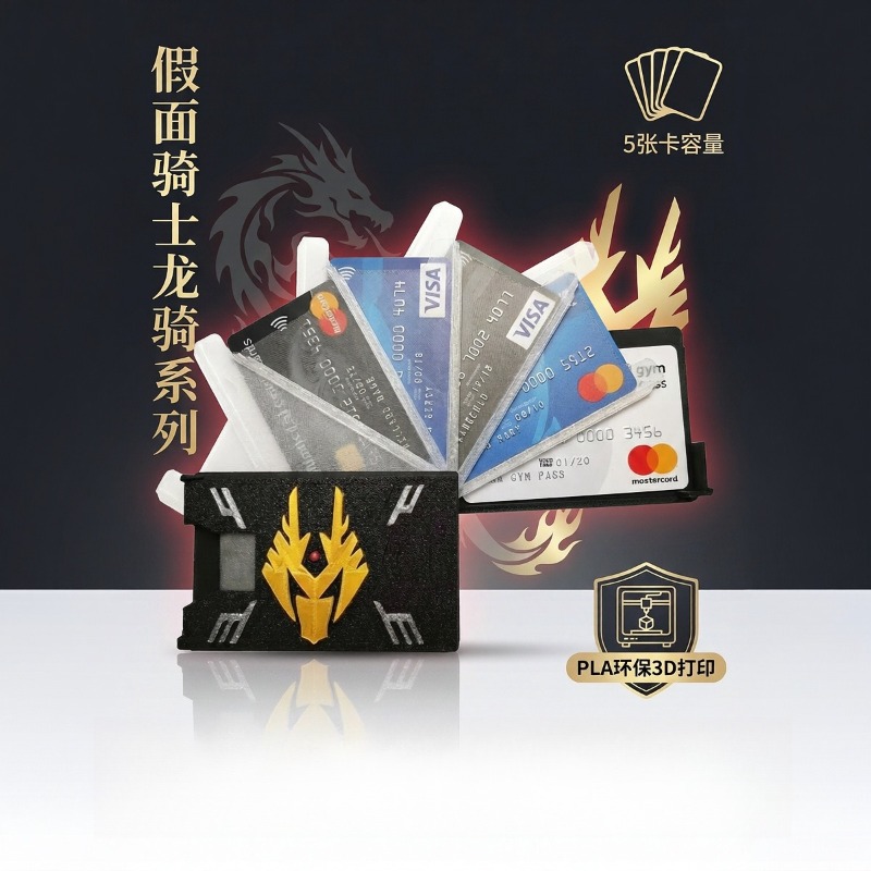 Kamen Rider Ryuki 3D Printed C - 3D Printing Apps 评论和价格